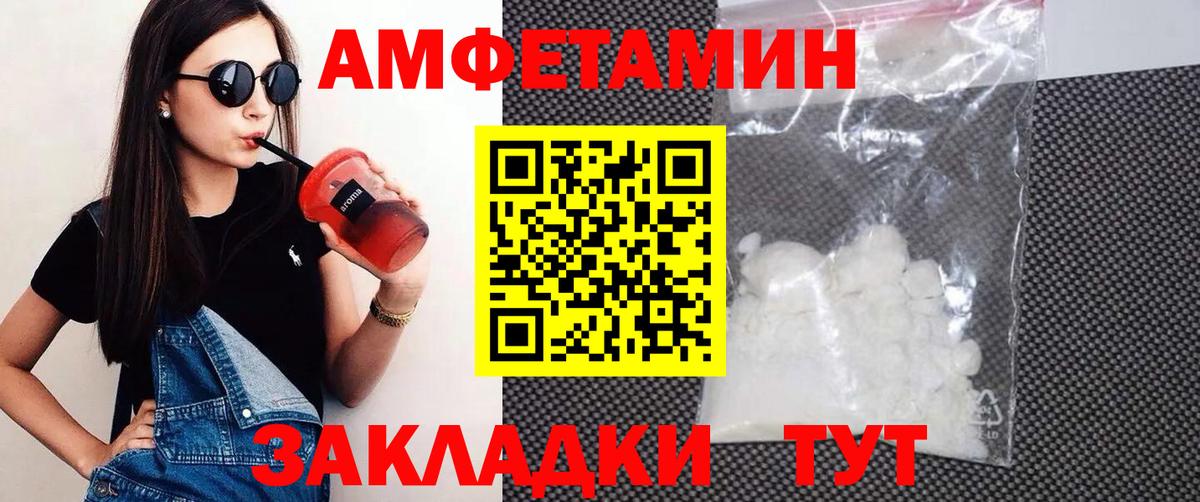 Amphetamine Розовый  МЕГА tor  Амфетамин  Ржев  Вход с VPN 