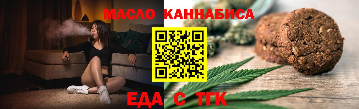 Canna-Cookies конопля  Вход с VPN  Ржев 