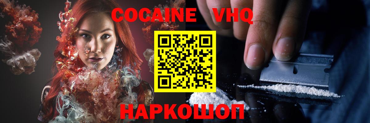 Кокаин 99%  COCAIN Перу  Вход с VPN  Кокаин  Ржев 
