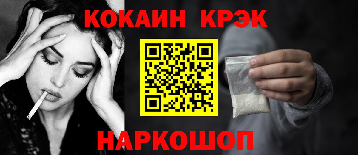КОКАИН VHQ Ржев