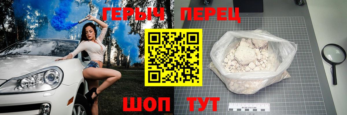 ГЕРОИН белый  Вход с VPN  Героин  Ржев 