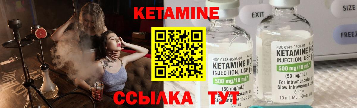 Кетамин ketamine  Вход с VPN  Ржев 