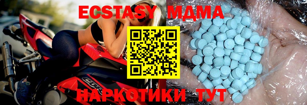 MDMA crystal Ржев