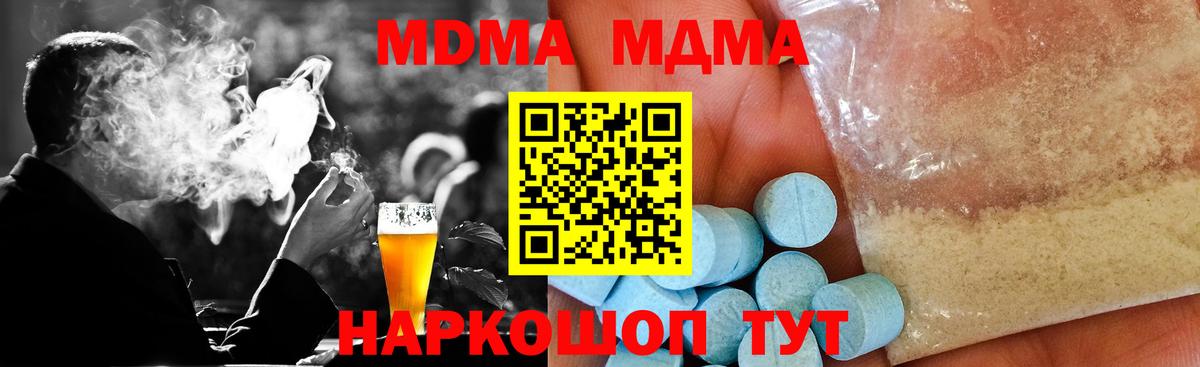 Ржев  MDMA Molly  MDMA молли  MDMA  Вход с VPN 