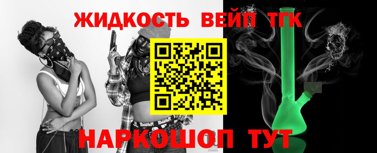 Дистиллят ТГК жижа  Вход с VPN  Ржев 