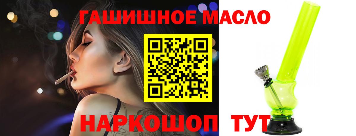 Дистиллят ТГК гашишное масло Ржев