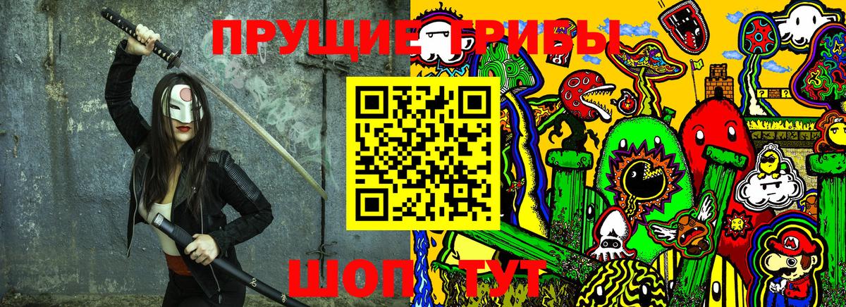 Галлюциногенные грибы Psilocybine cubensis  Вход с VPN  Ржев 